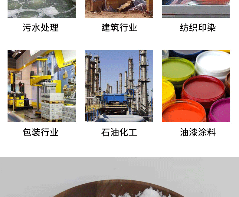 水泥详情页_03